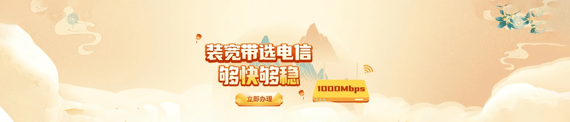 灵川县电信宽带