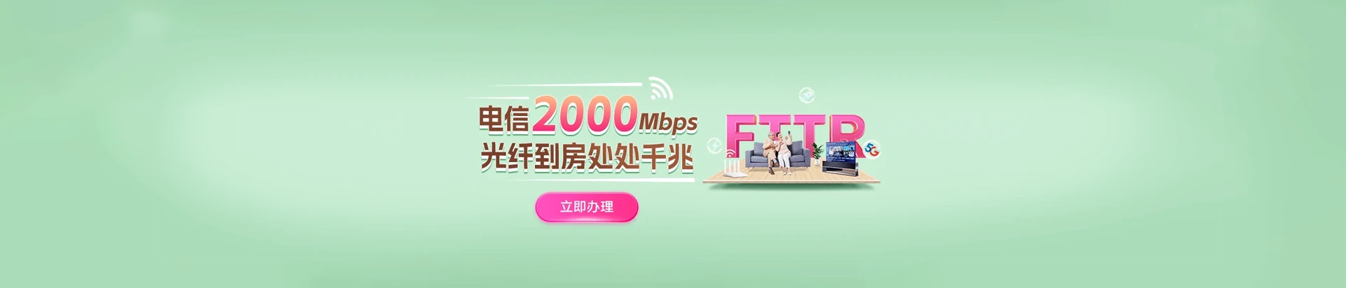灵川县电信宽带