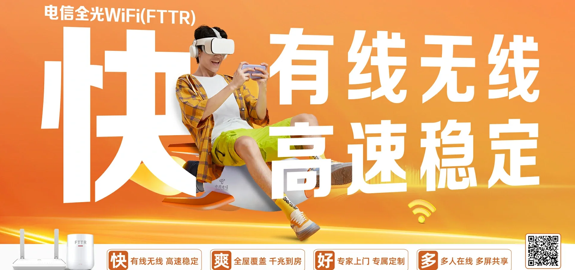 中国电信 灵川县电信宽带 宽带套餐