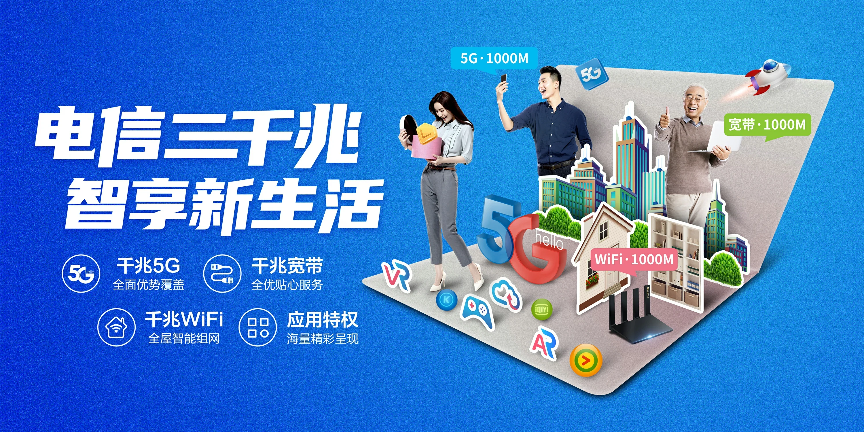 中国电信 灵川县电信宽带 宽带套餐